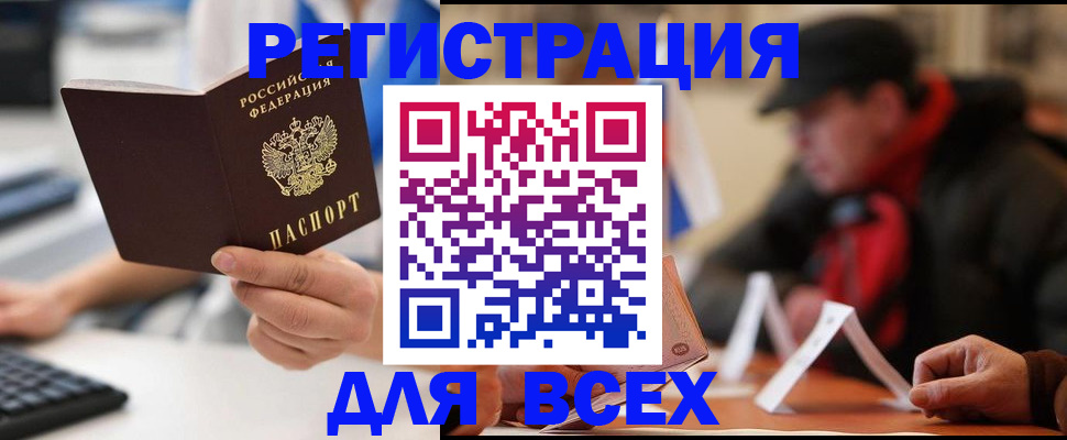 временная регистрация надежно в Луховицах