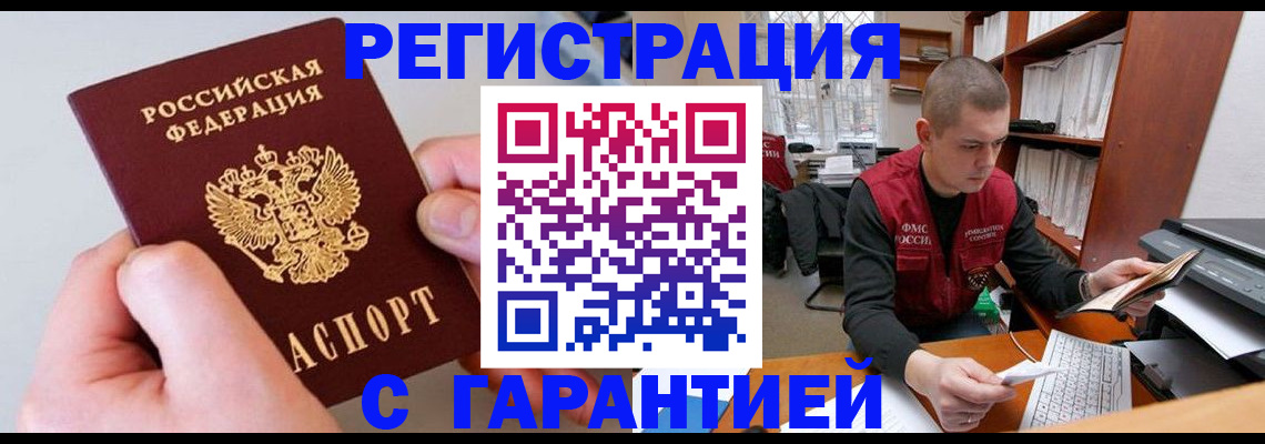 временная регистрация надежно в Луховицах