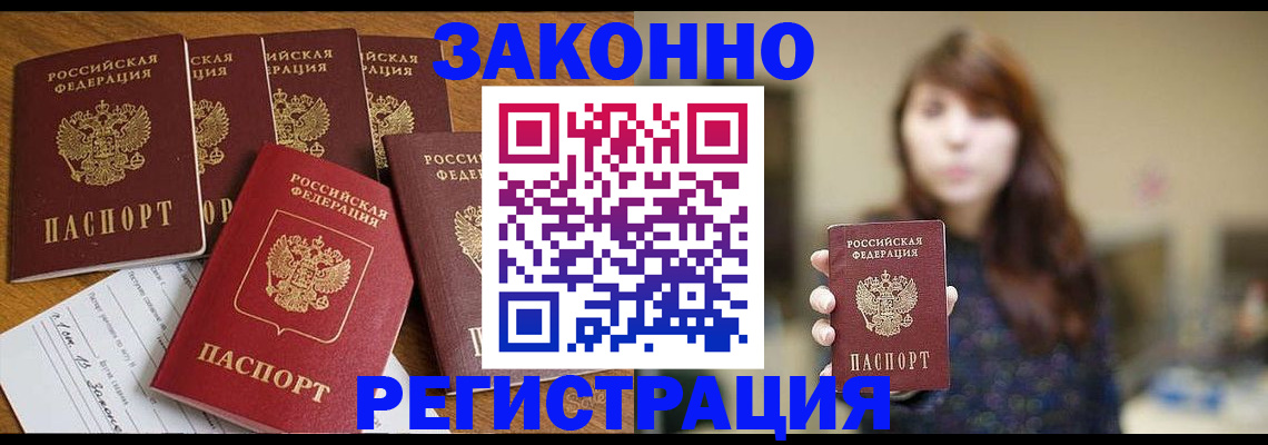 прописка для кредита в Луховицах